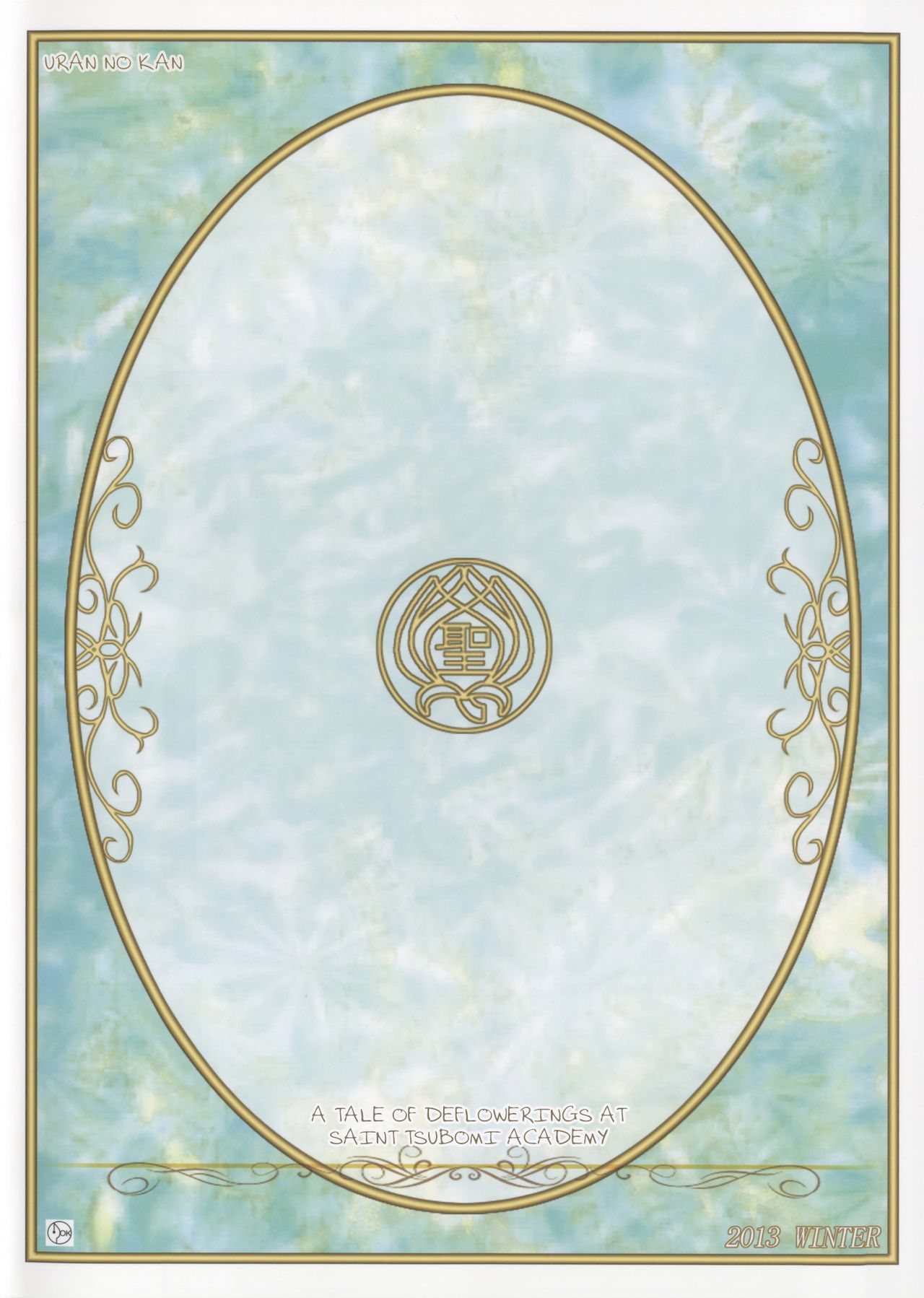 清勝紫堂一月っき|ライフレッスン-第1期