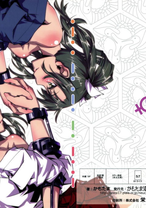 Zui x ZuiZukkorobashi Zui x ZuiZukkorobashi