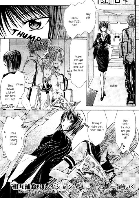 Sougou Hoshoku Relation |相互に危険な関係{yuriproject} Sougou Hoshoku Relation |相互に危険な関係{yuriproject}