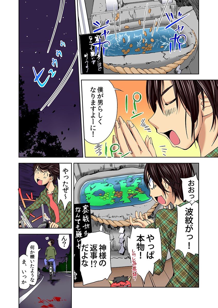 にょいたいかすいいぶ1 にょいたいかすいいぶ1