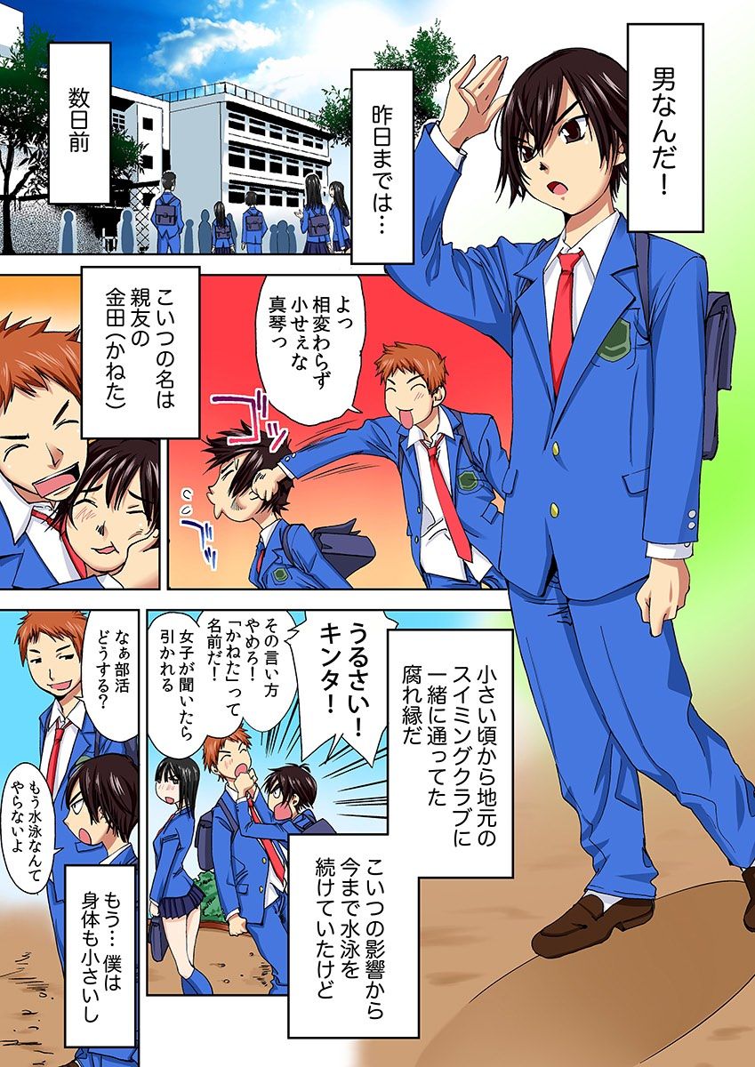 にょいたいかすいいぶ1 にょいたいかすいいぶ1