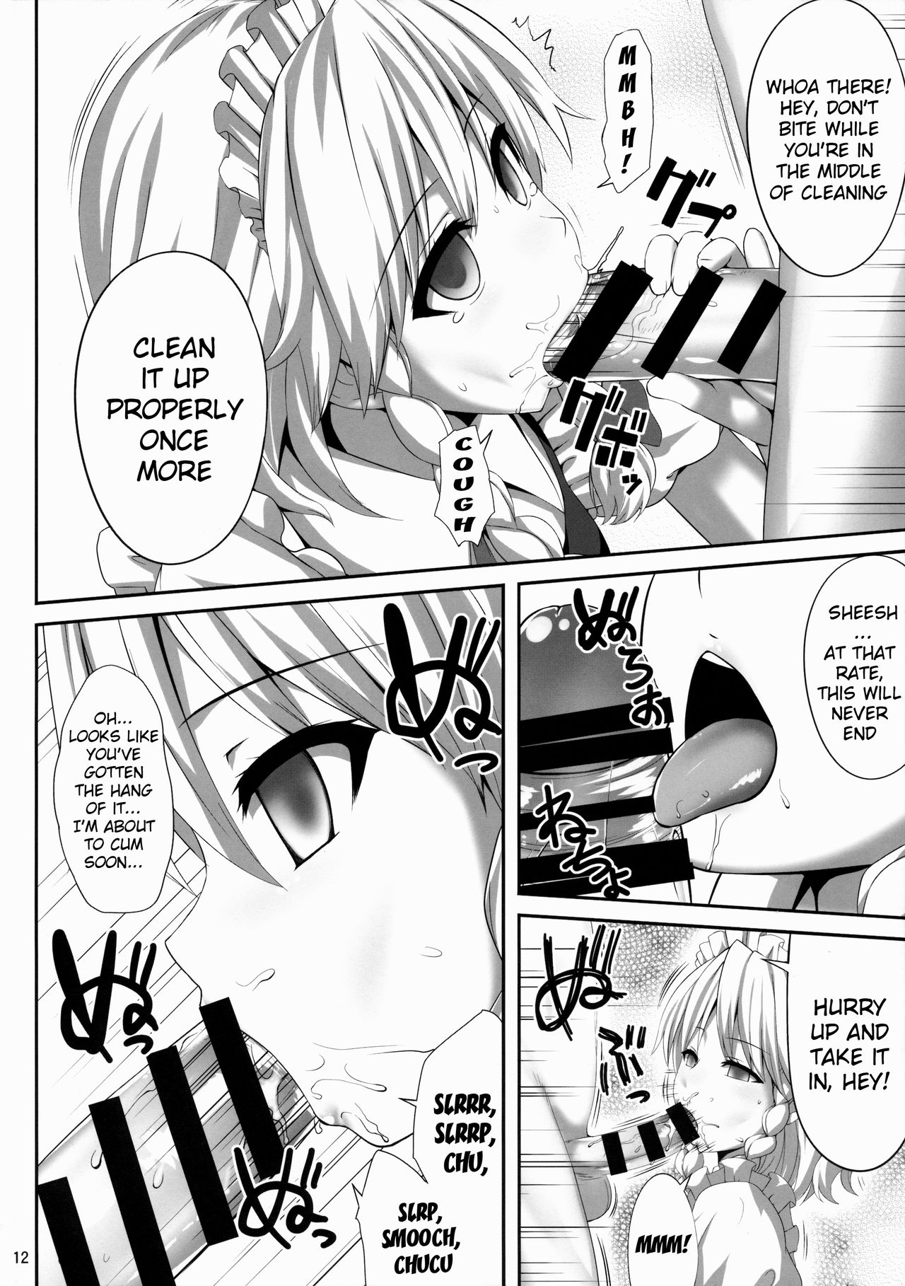 十六夜咲夜西民本{doujins.com}