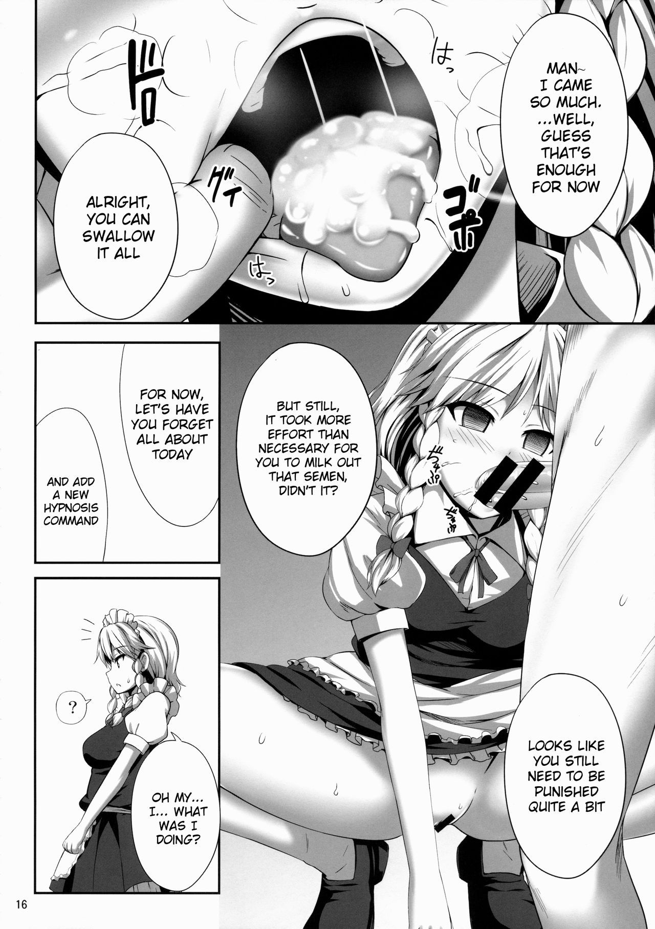 十六夜咲夜西民本{doujins.com}