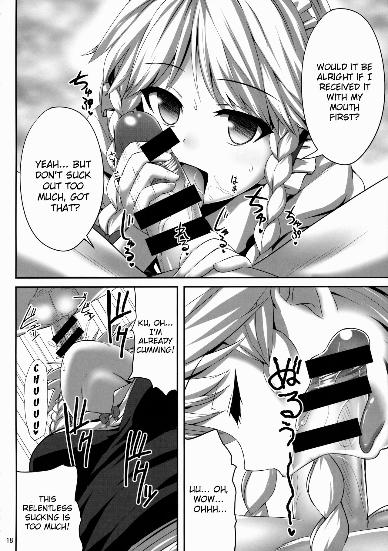 十六夜咲夜西民本{doujins.com}