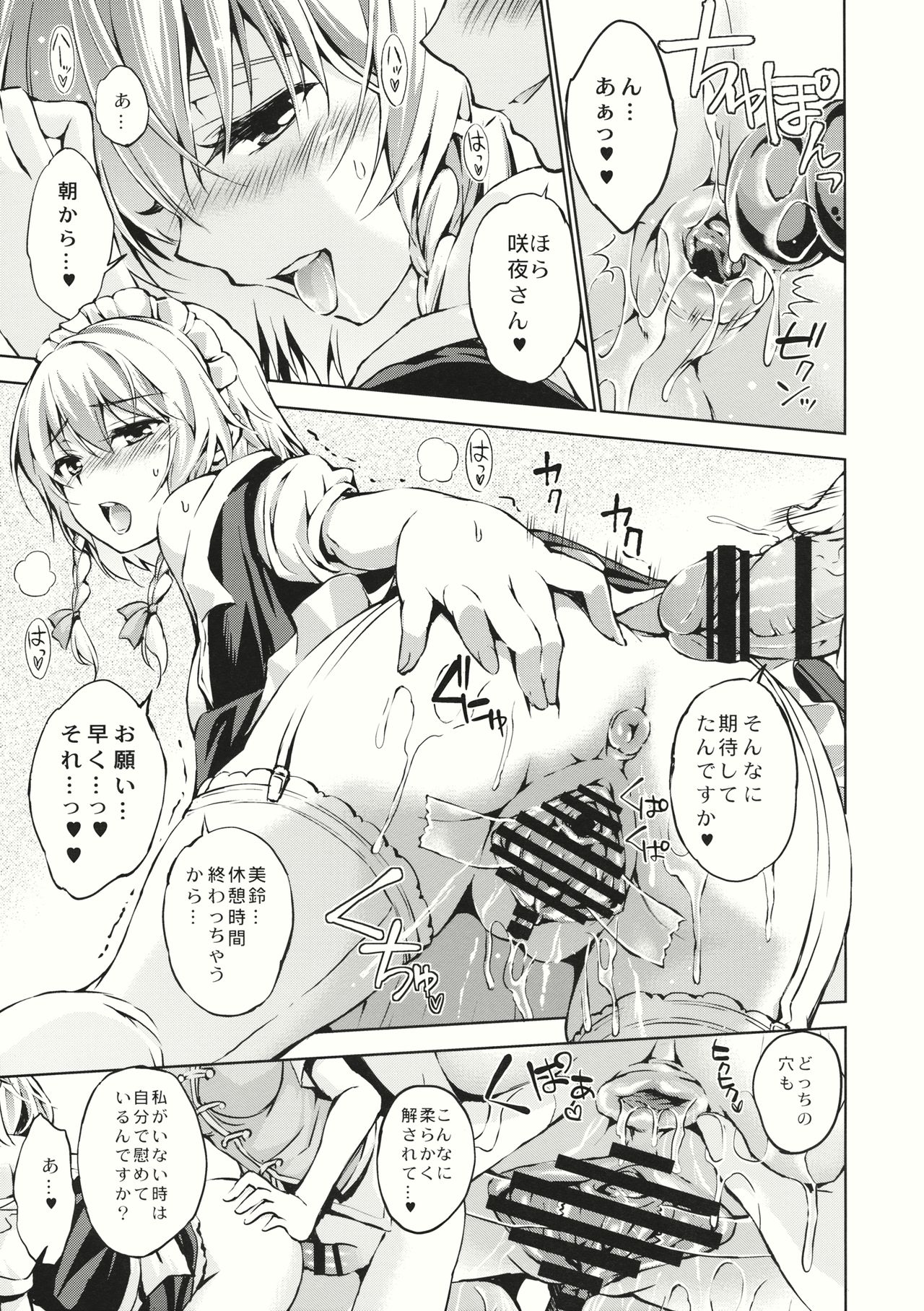 シュガードラッグ