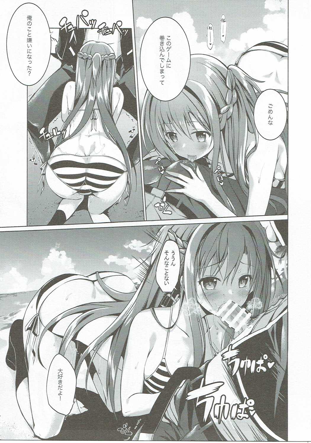 アスナからVRゲームへ