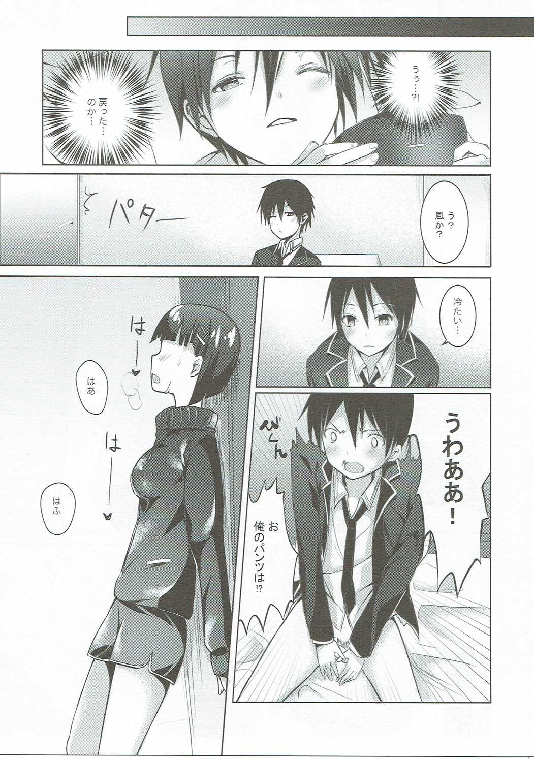 アスナからVRゲームへ