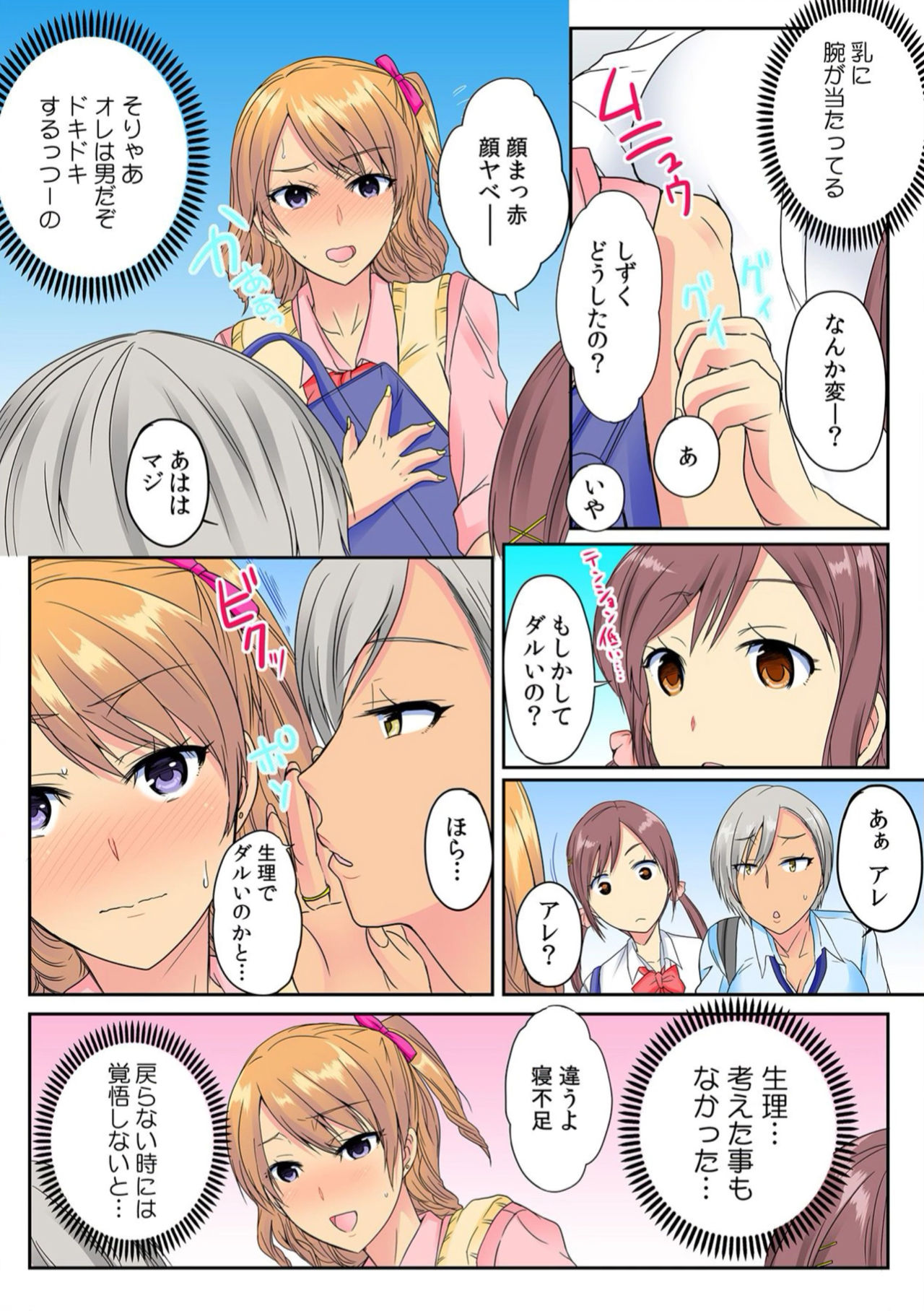 鉱石、はじめだからやさしくしてくれ！ Ch。 2
