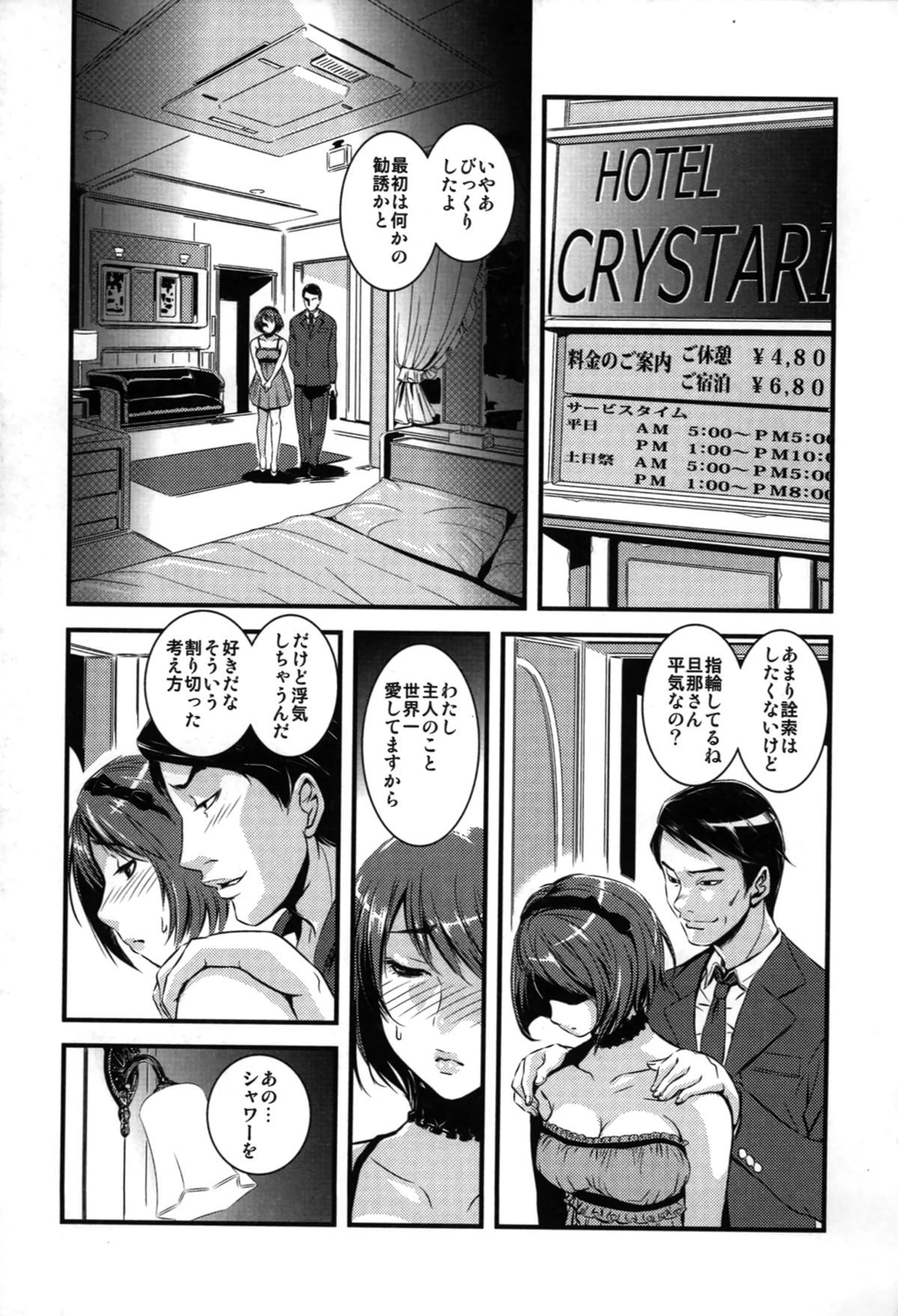 ヨメニエ