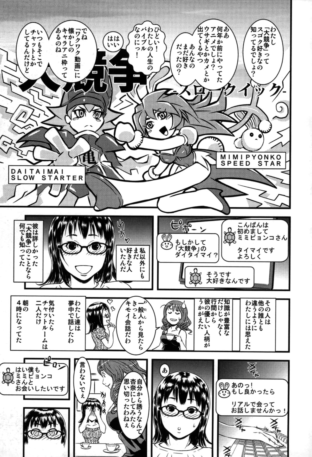 ヨメニエ