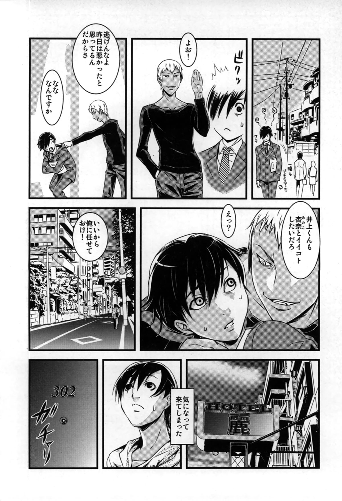 ヨメニエ