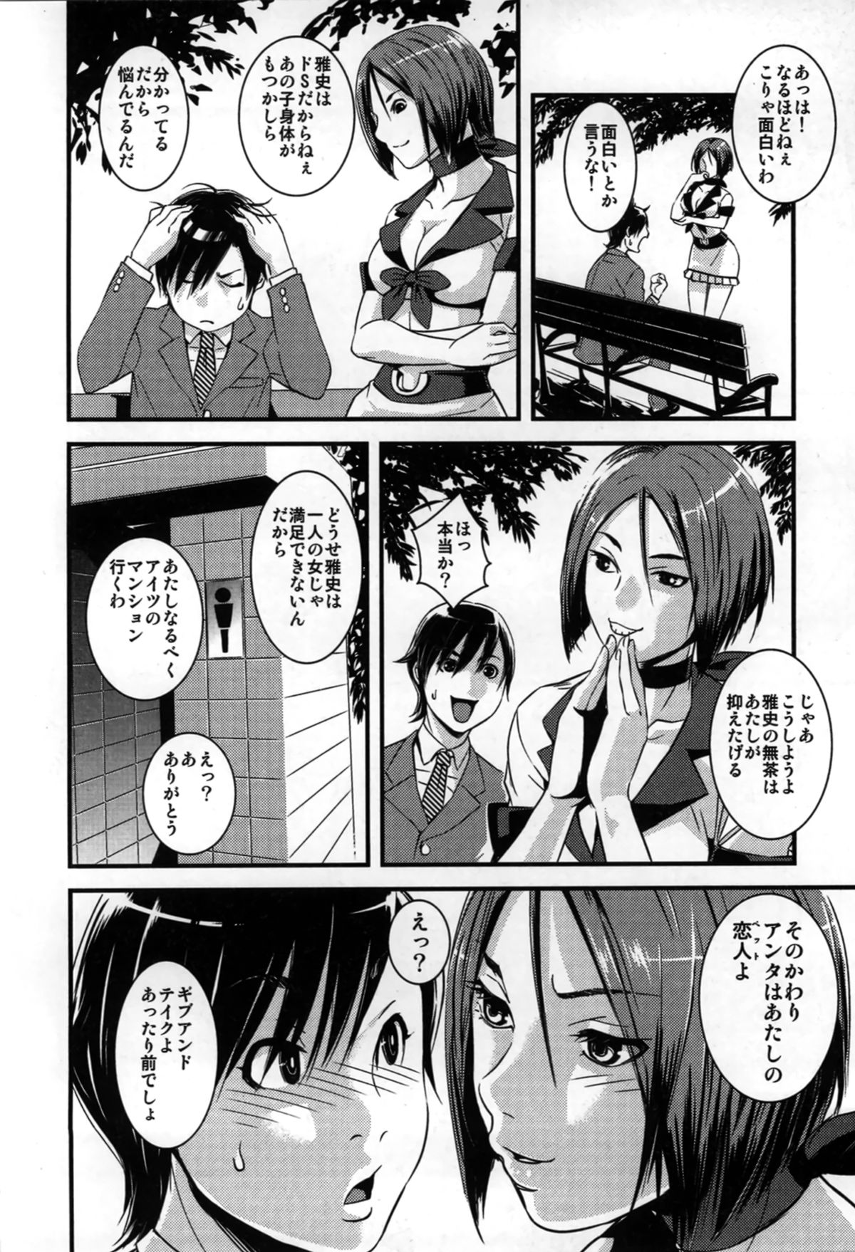 ヨメニエ