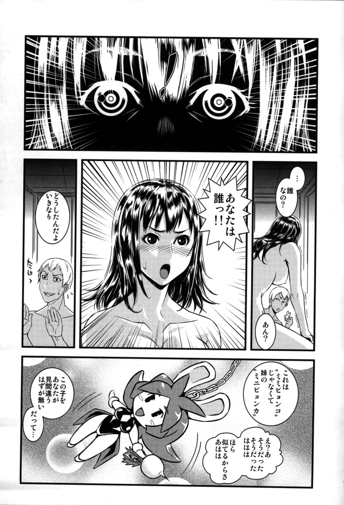 ヨメニエ