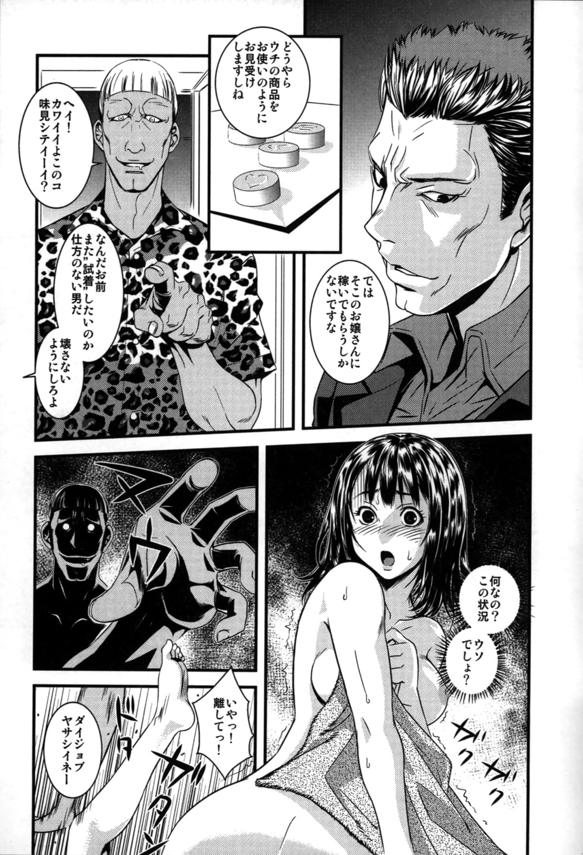 ヨメニエ