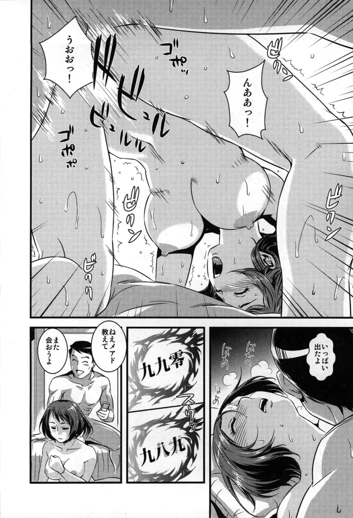 ヨメニエ