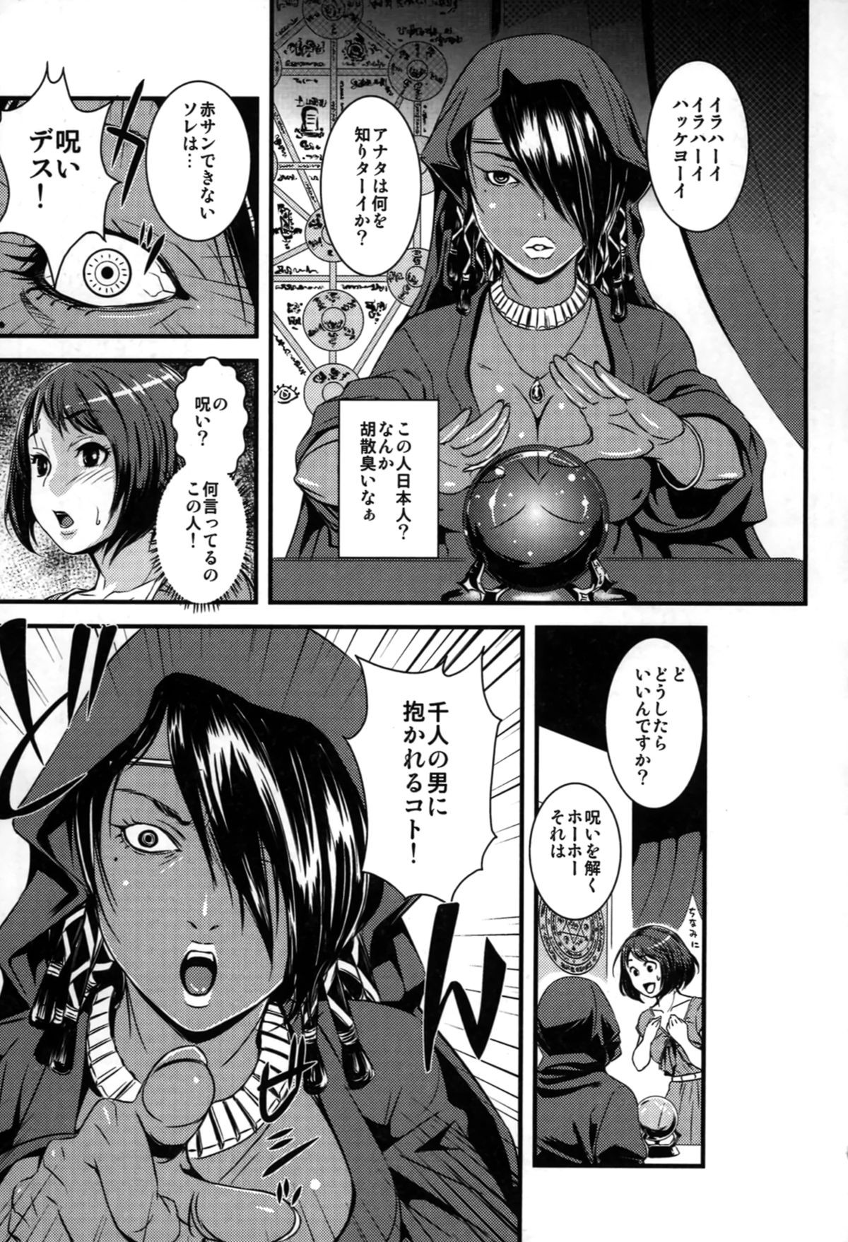 ヨメニエ