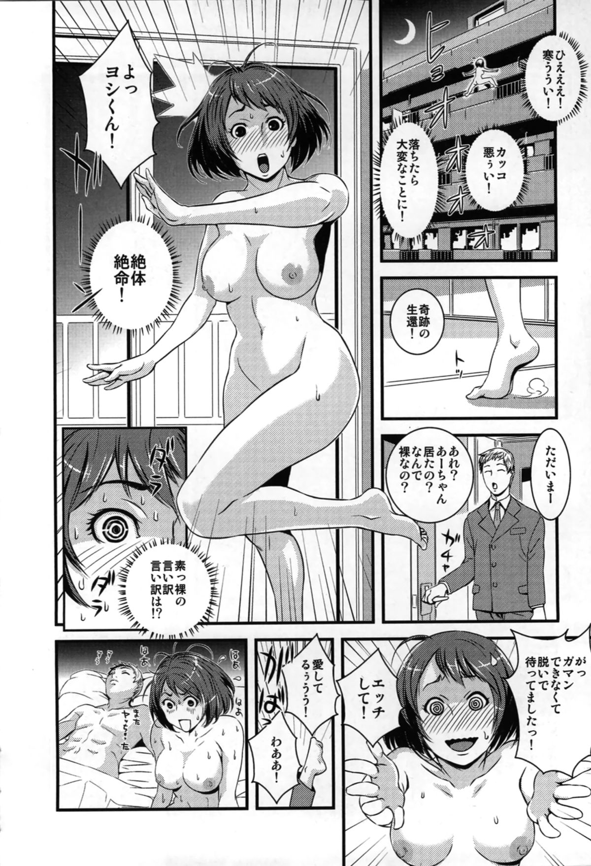 ヨメニエ