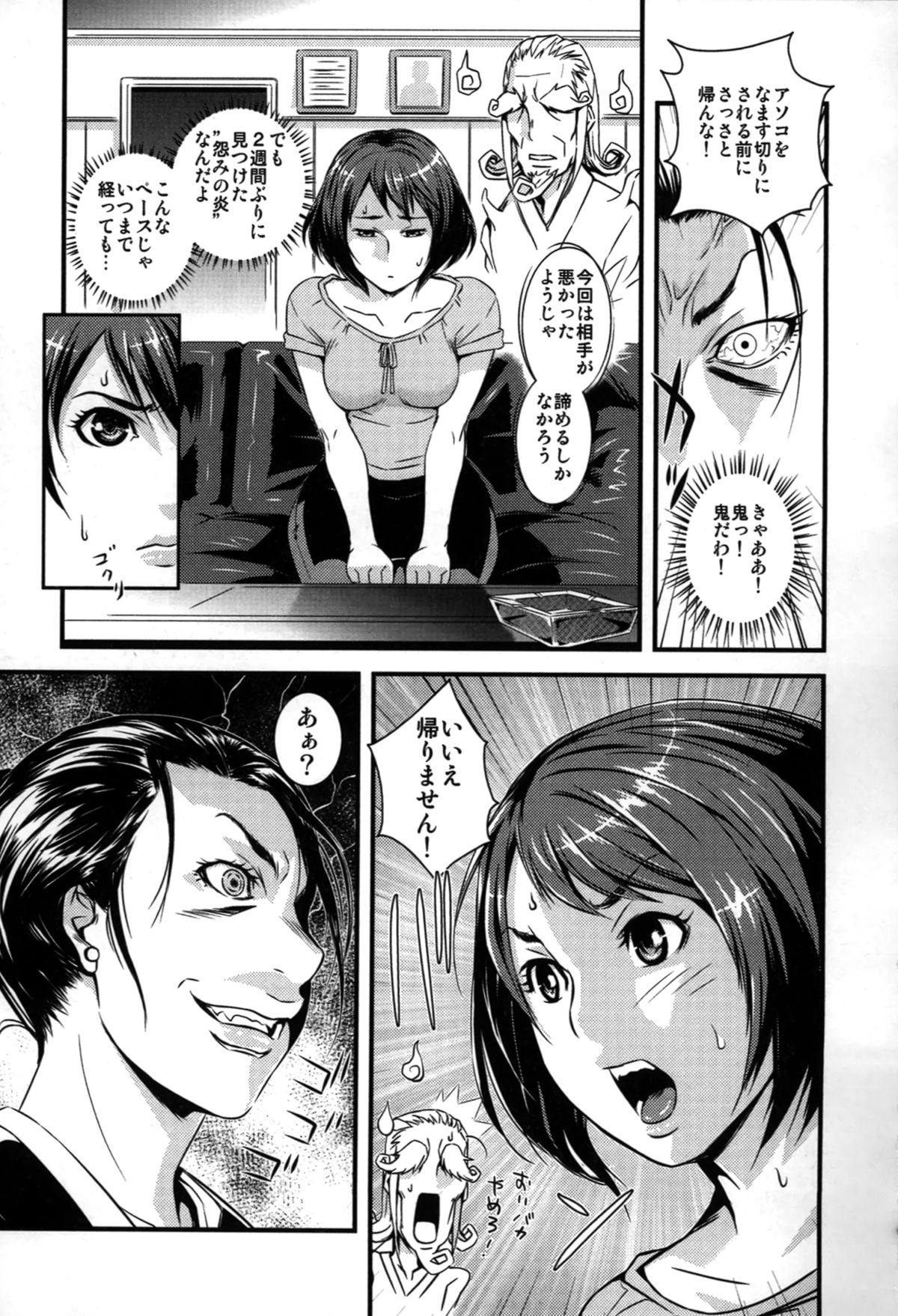 ヨメニエ