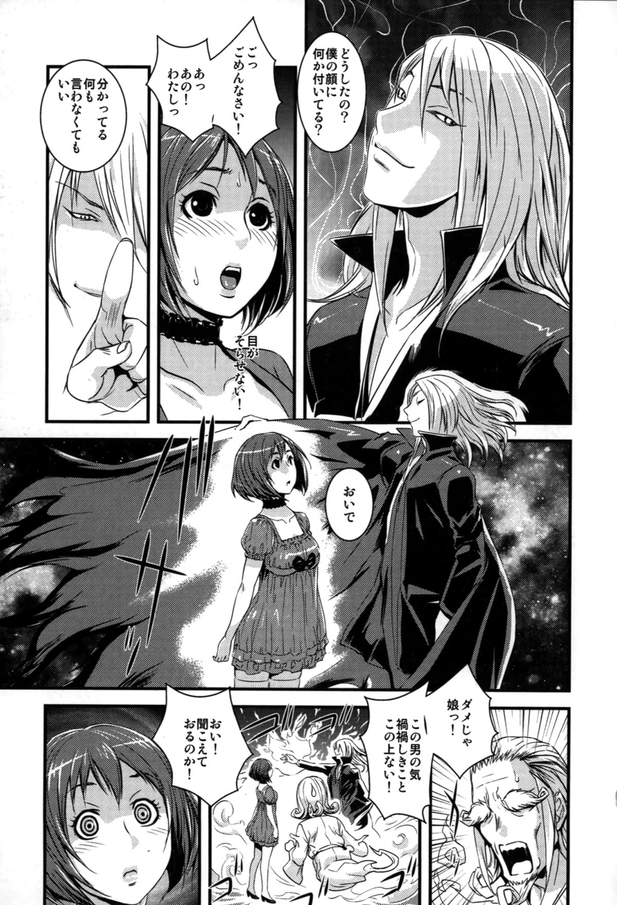 ヨメニエ