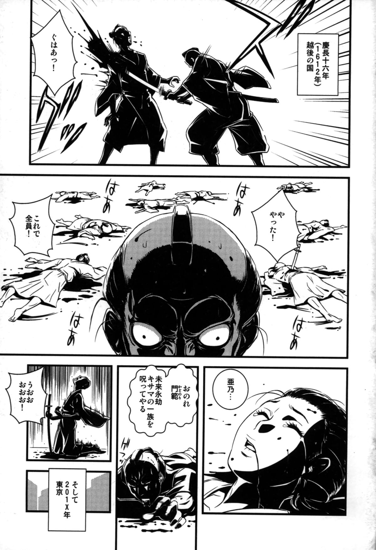 ヨメニエ