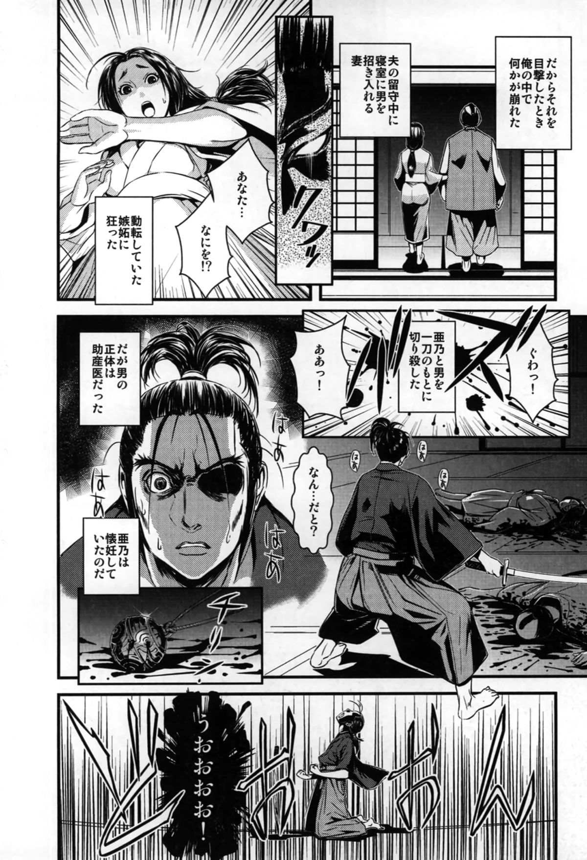 ヨメニエ