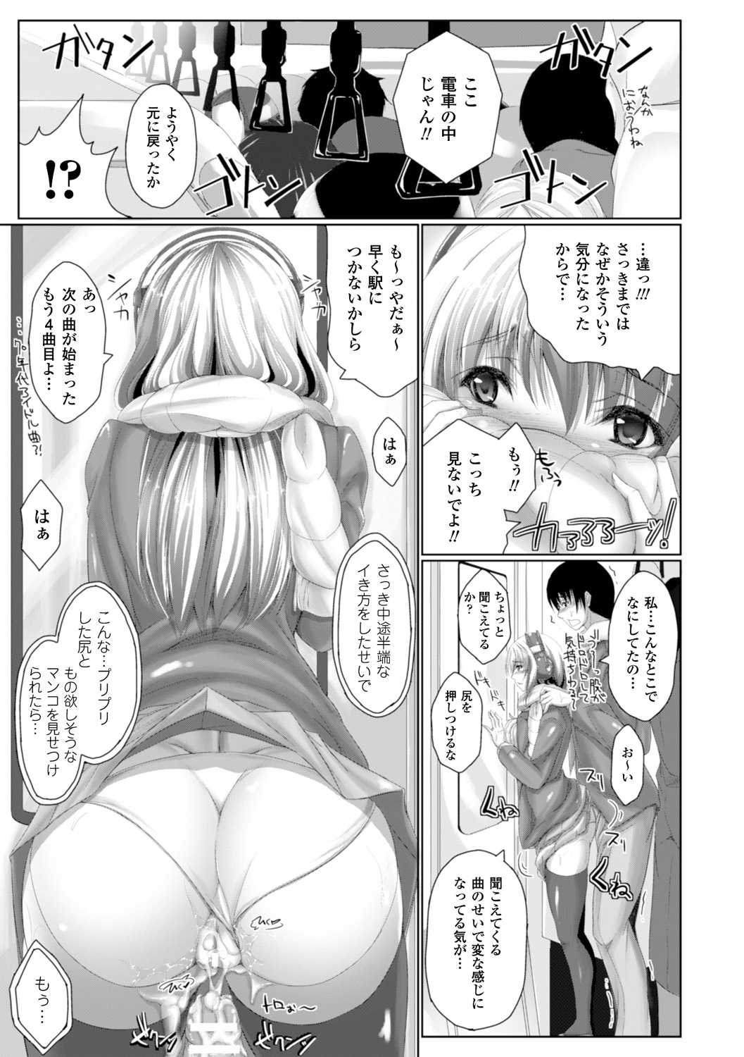 ちょきっとデュラハン！