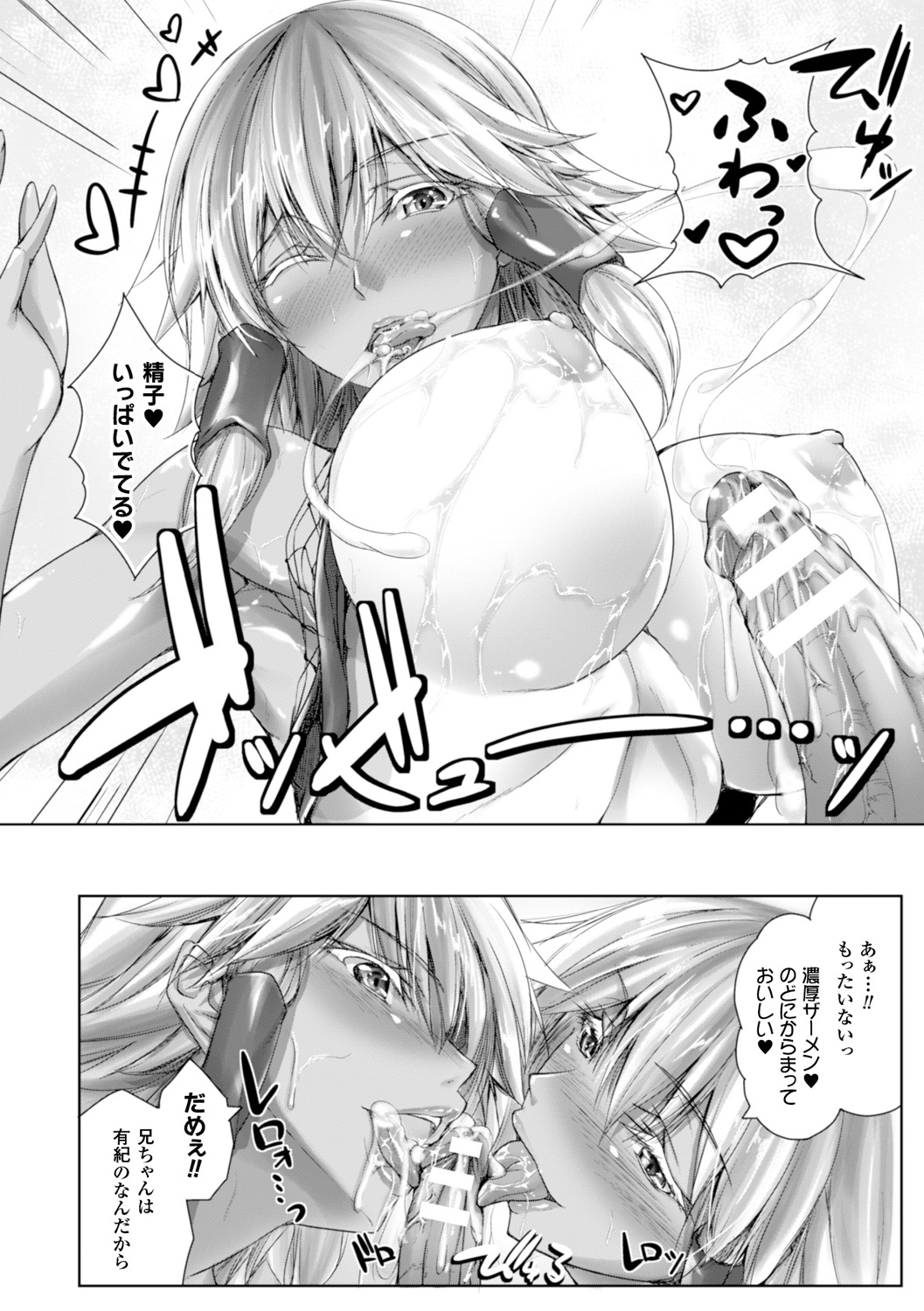 ちょきっとデュラハン！