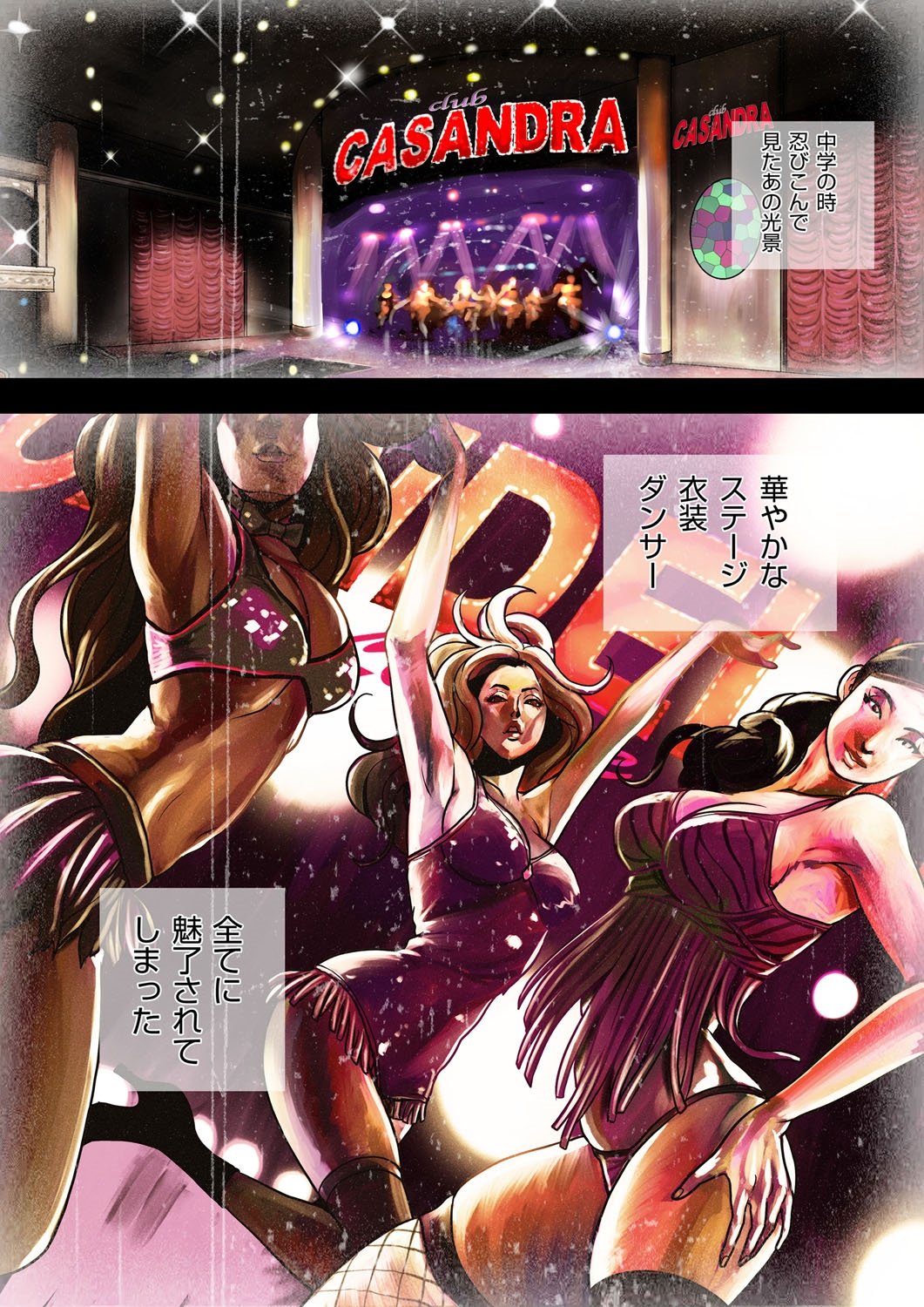 ポールのビッチ