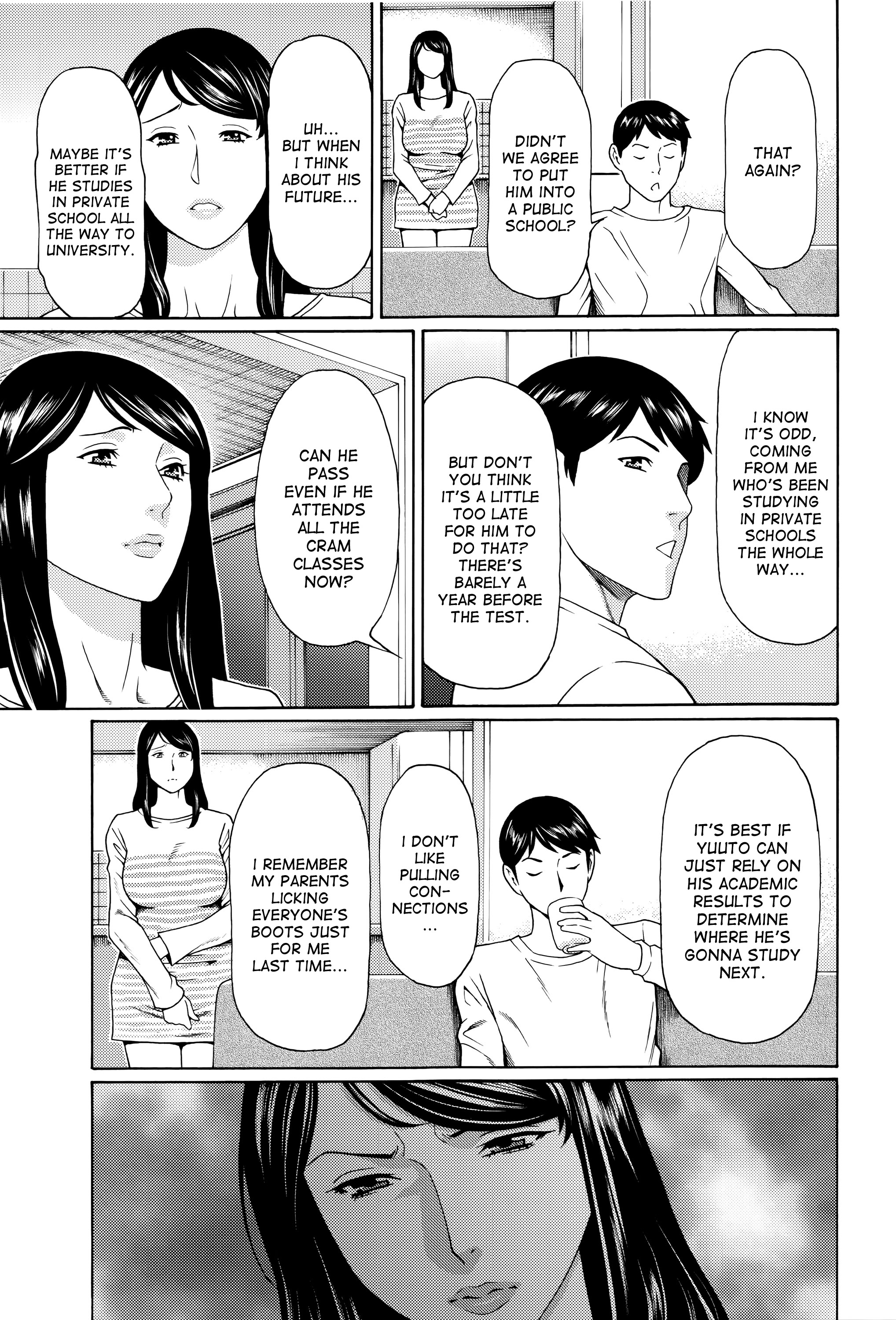 むみょうのうずCh。 1-4