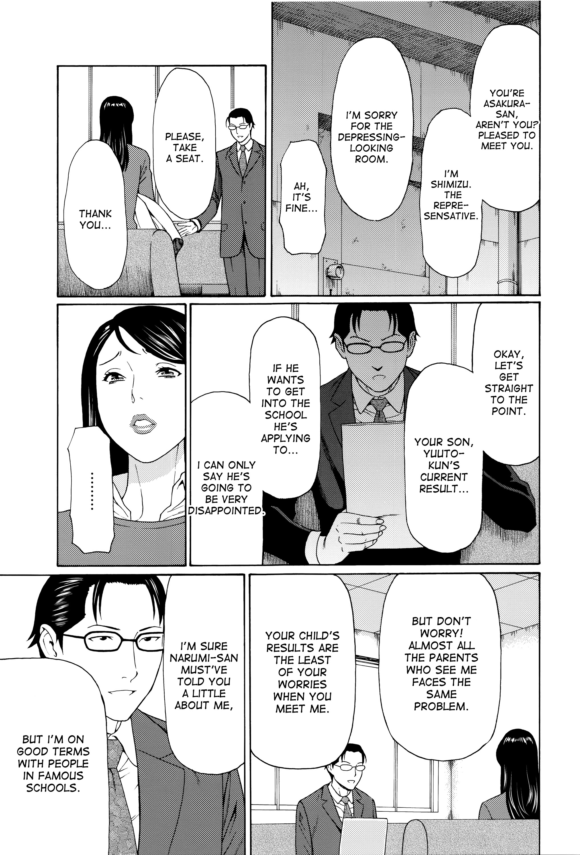 むみょうのうずCh。 1-4