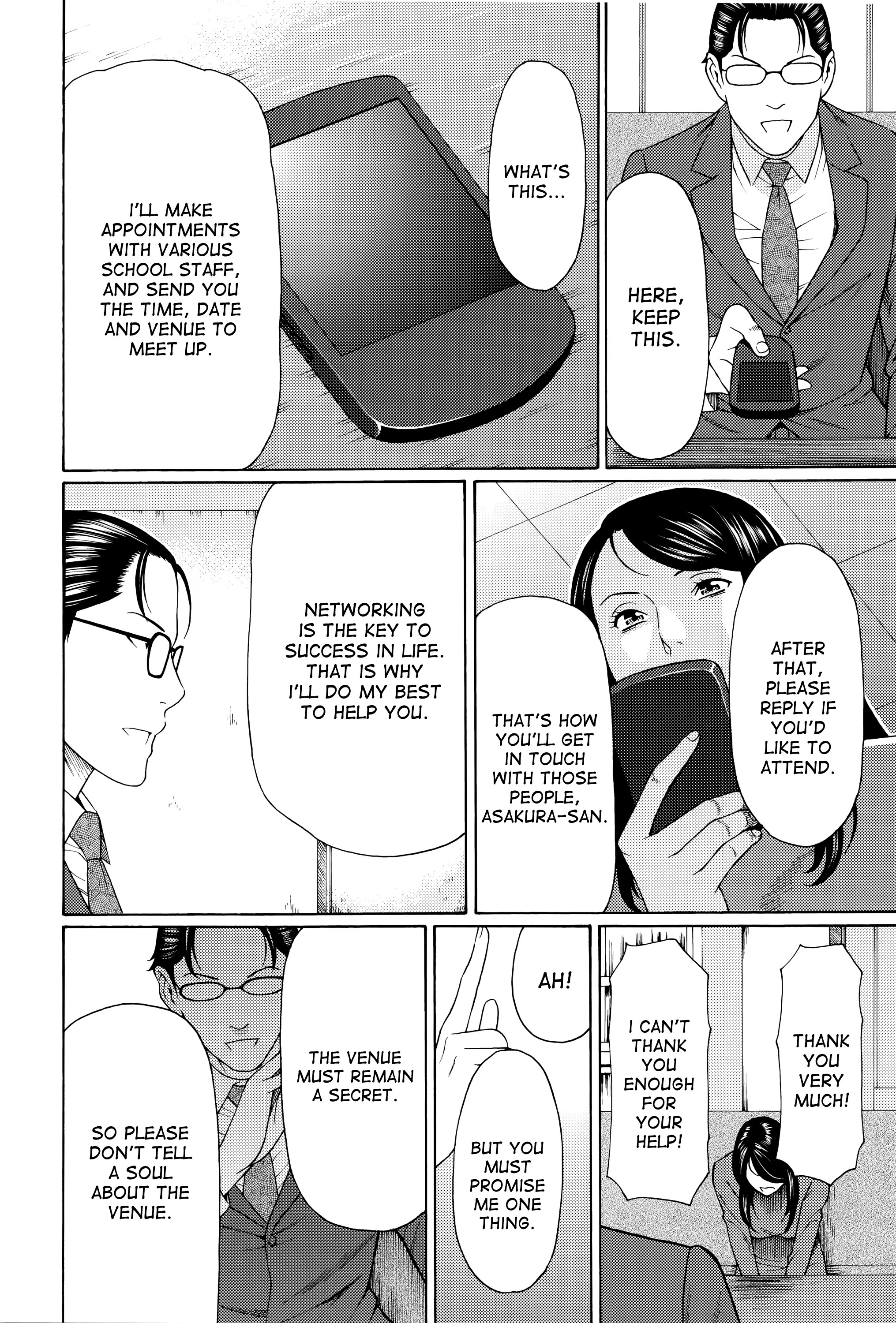 むみょうのうずCh。 1-4