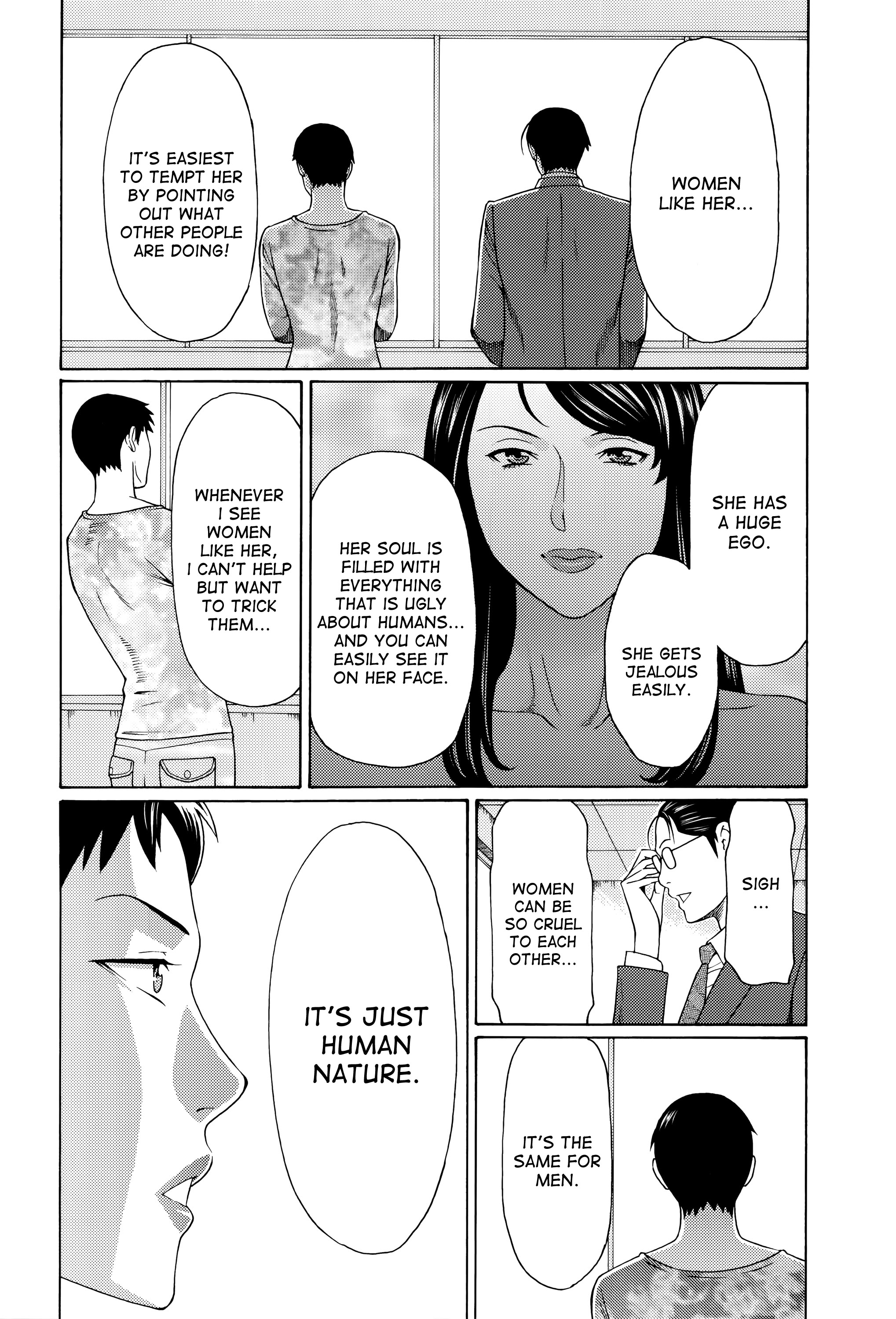 むみょうのうずCh。 1-4