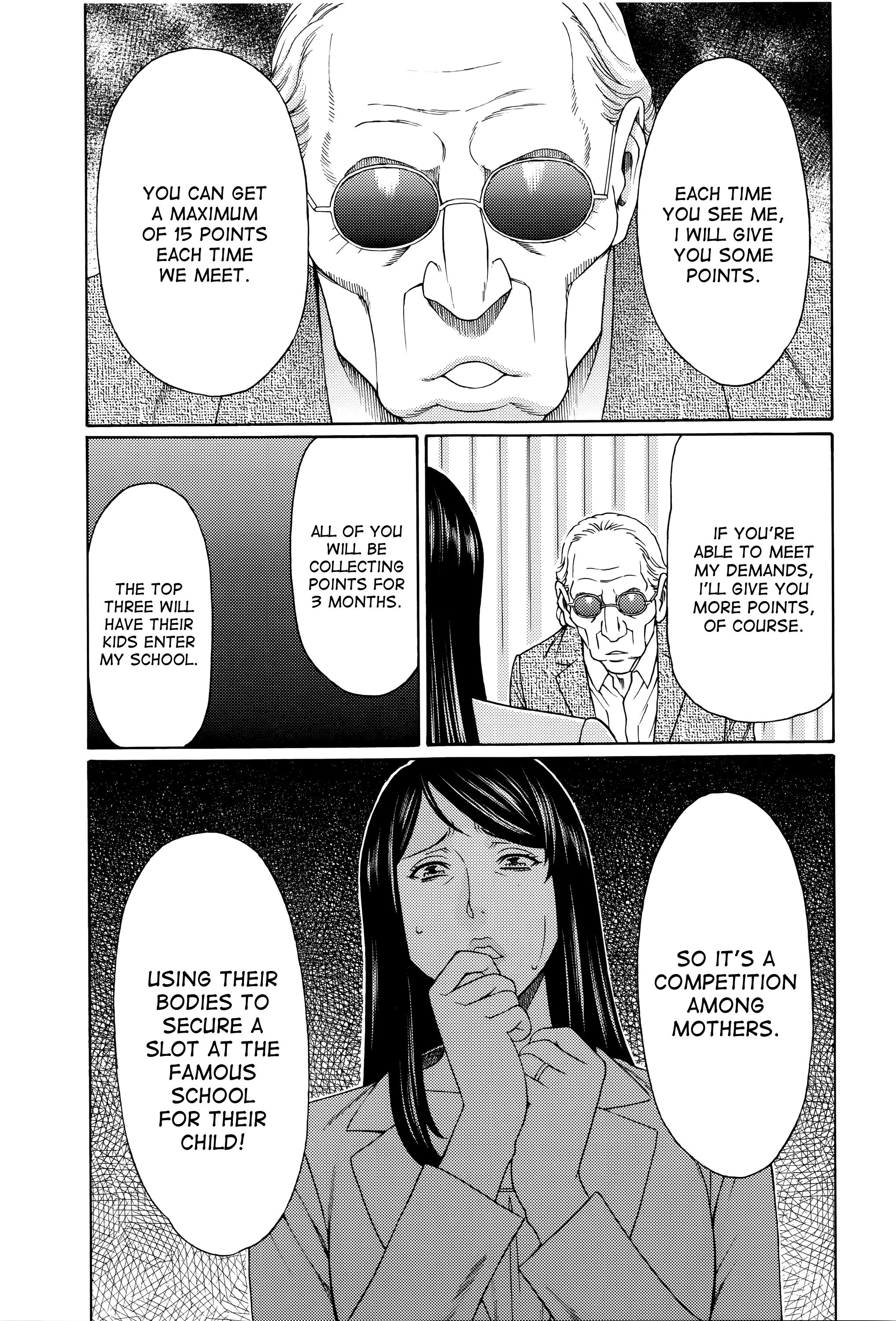 むみょうのうずCh。 1-4