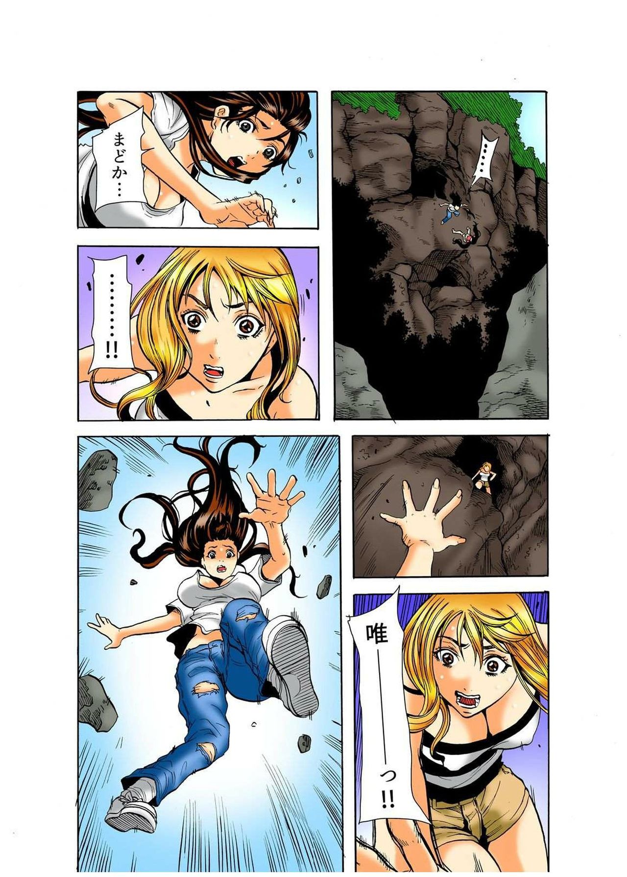 リアルキチクゴッコカラニゲキレ4