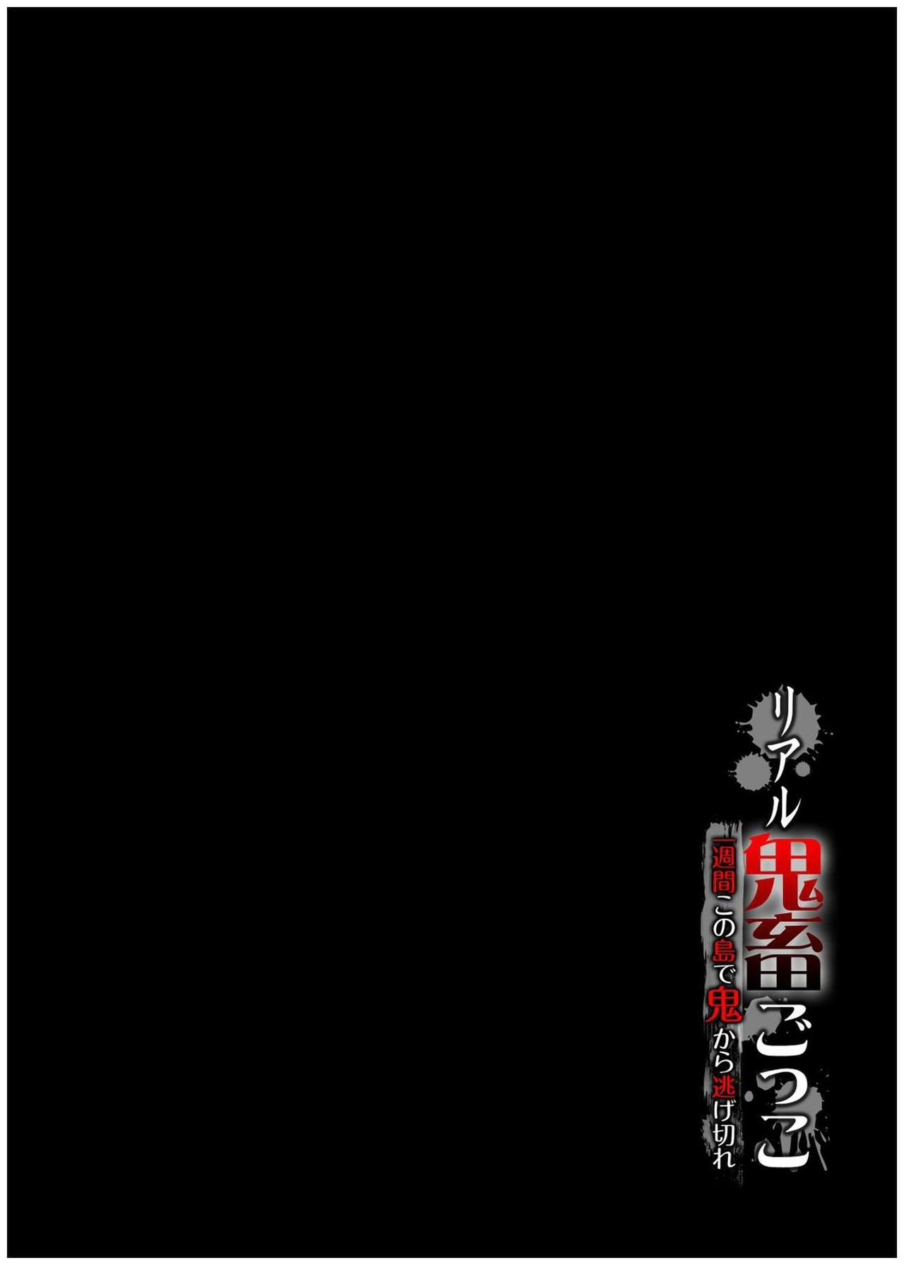 リアルキチクゴッコカラニゲキレ4