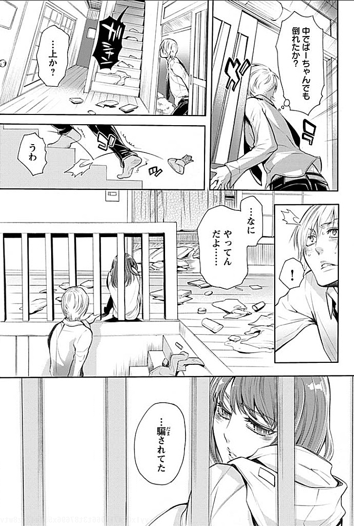 Rinshitude Ane ga Eroi Koe wo Dashiteirunode Korekara Hameni Ikou to Omou 3 Rinshitude Ane ga Eroi Koe wo Dashiteirunode Korekara Hameni Ikou to Omou 3