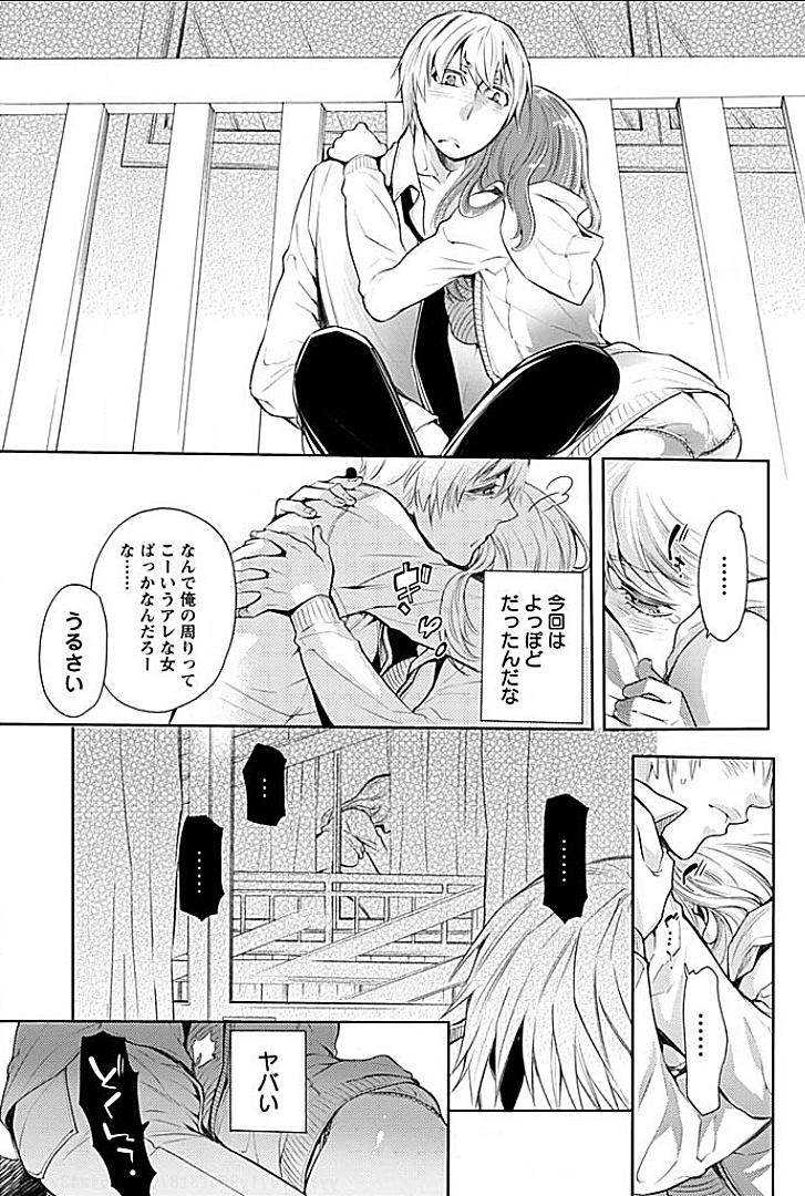 Rinshitude Ane ga Eroi Koe wo Dashiteirunode Korekara Hameni Ikou to Omou 3 Rinshitude Ane ga Eroi Koe wo Dashiteirunode Korekara Hameni Ikou to Omou 3