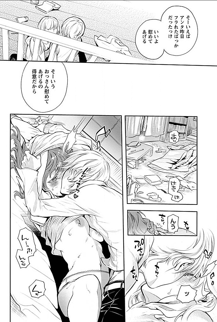 Rinshitude Ane ga Eroi Koe wo Dashiteirunode Korekara Hameni Ikou to Omou 3 Rinshitude Ane ga Eroi Koe wo Dashiteirunode Korekara Hameni Ikou to Omou 3