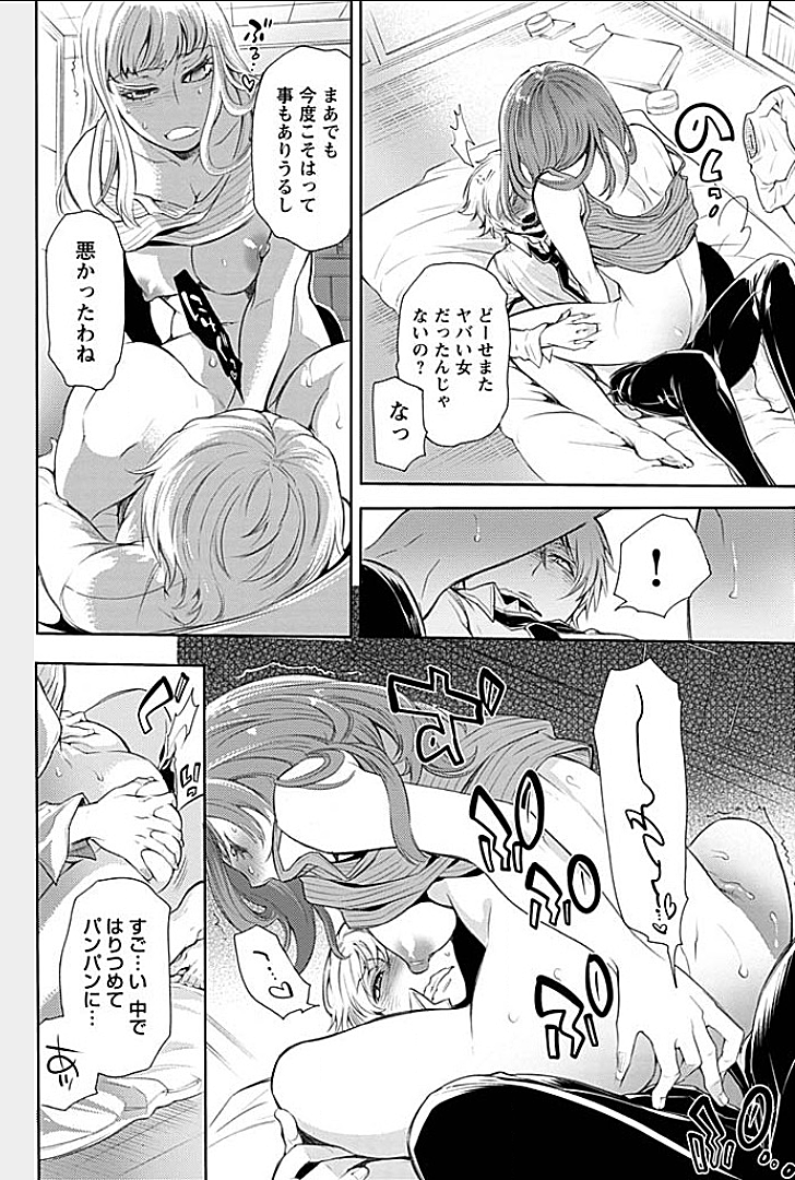 Rinshitude Ane ga Eroi Koe wo Dashiteirunode Korekara Hameni Ikou to Omou 3 Rinshitude Ane ga Eroi Koe wo Dashiteirunode Korekara Hameni Ikou to Omou 3