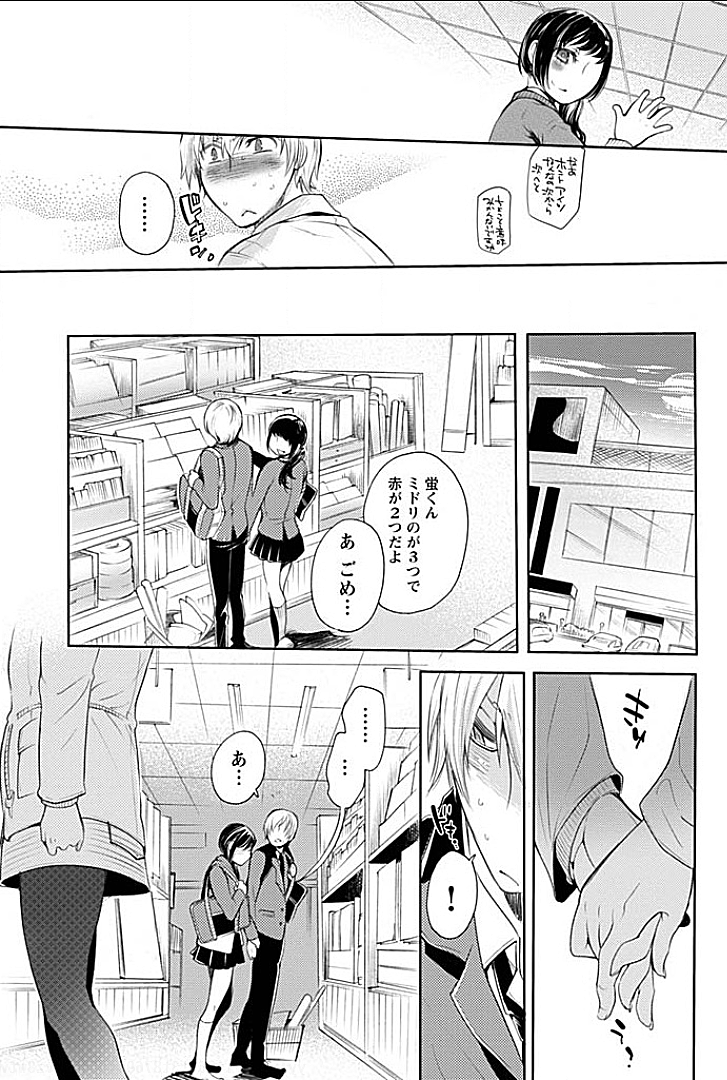 Rinshitude Ane ga Eroi Koe wo Dashiteirunode Korekara Hameni Ikou to Omou 3 Rinshitude Ane ga Eroi Koe wo Dashiteirunode Korekara Hameni Ikou to Omou 3