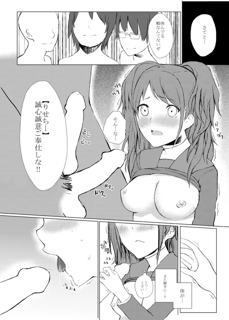 LISEのせい