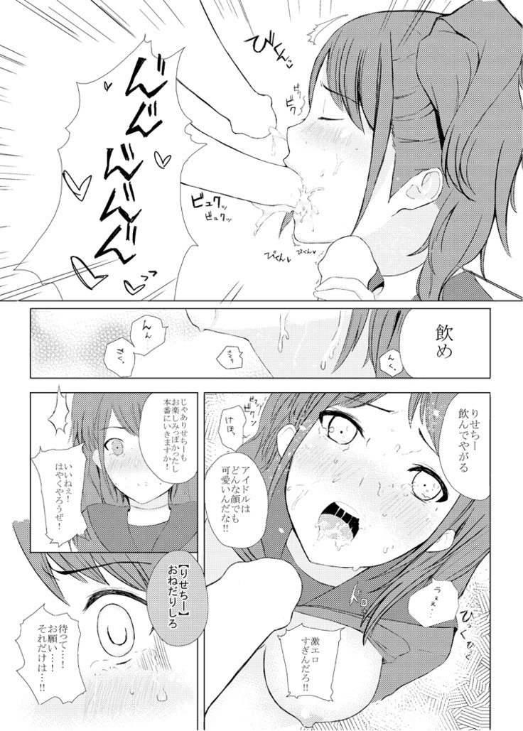 LISEのせい