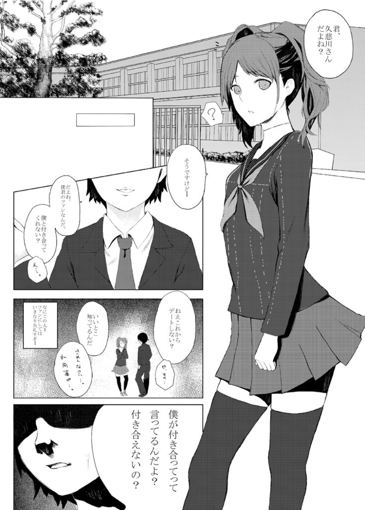 LISEのせい
