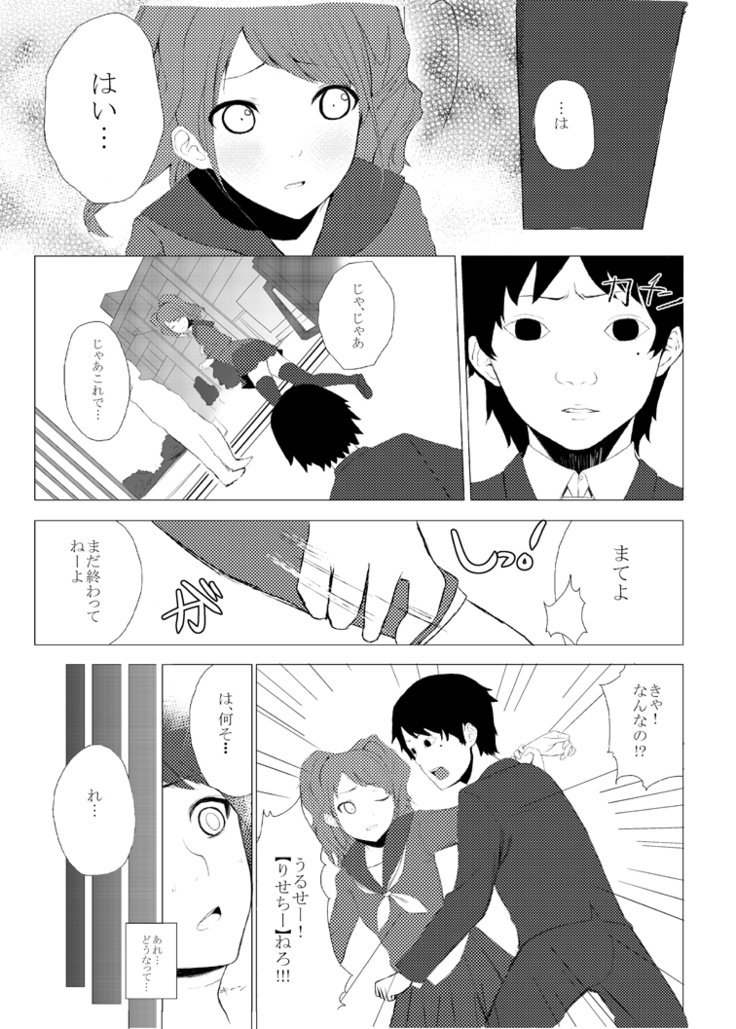 LISEのせい