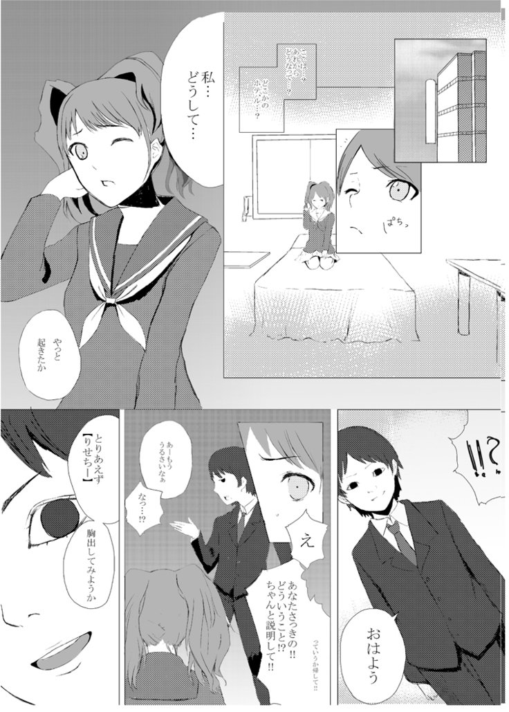 LISEのせい
