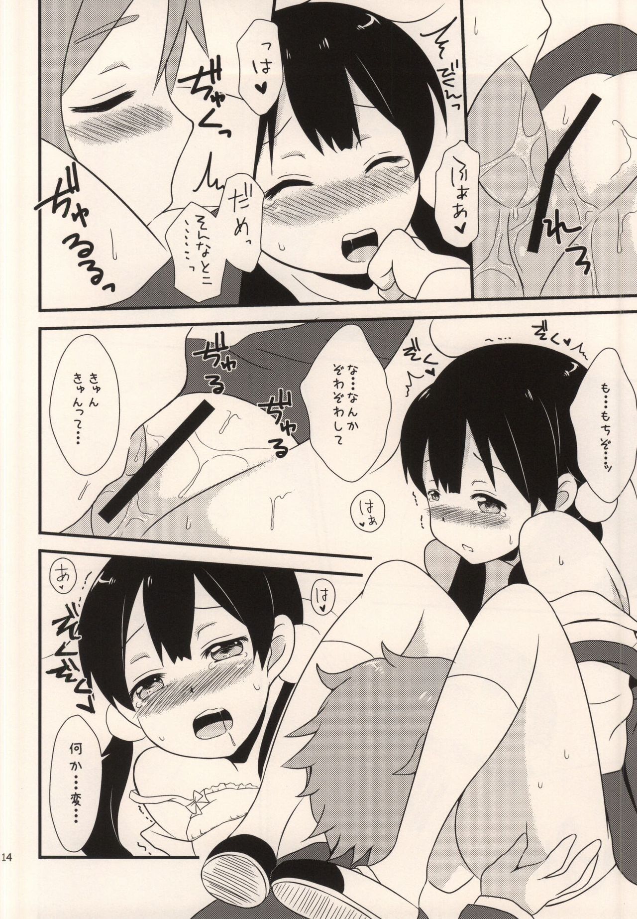 ストップXストップ