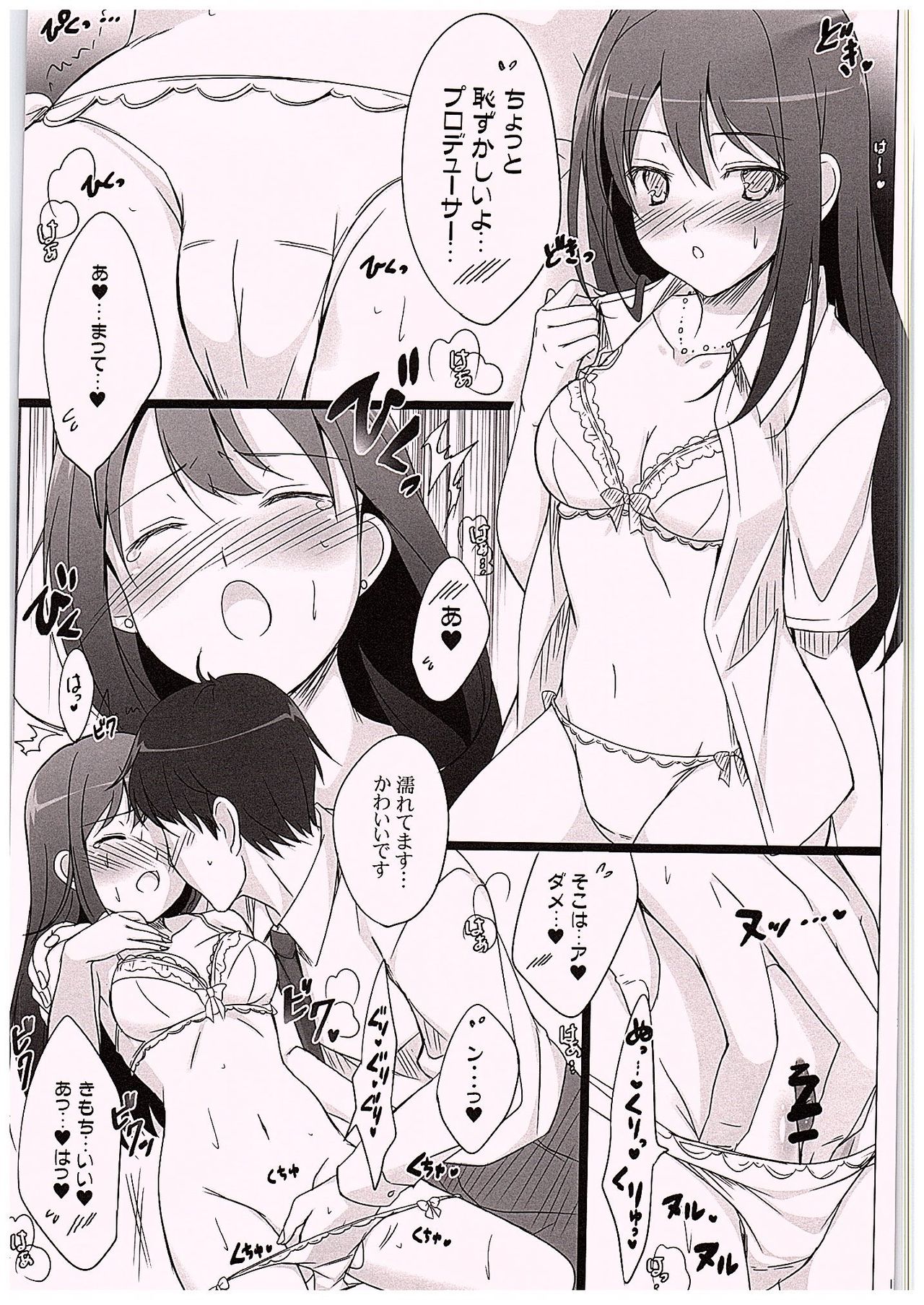 ひとりじめしたい！