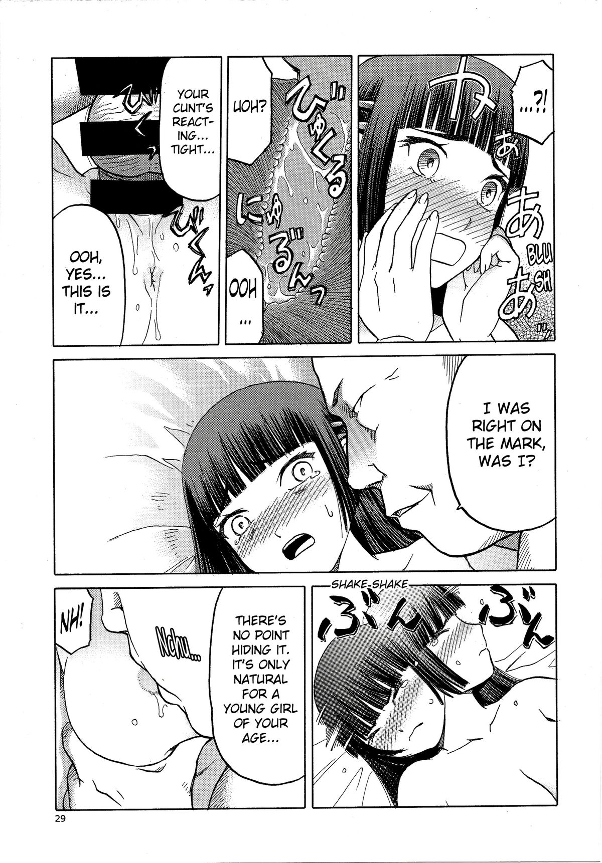 青い雪の青いシーン。16{マント}