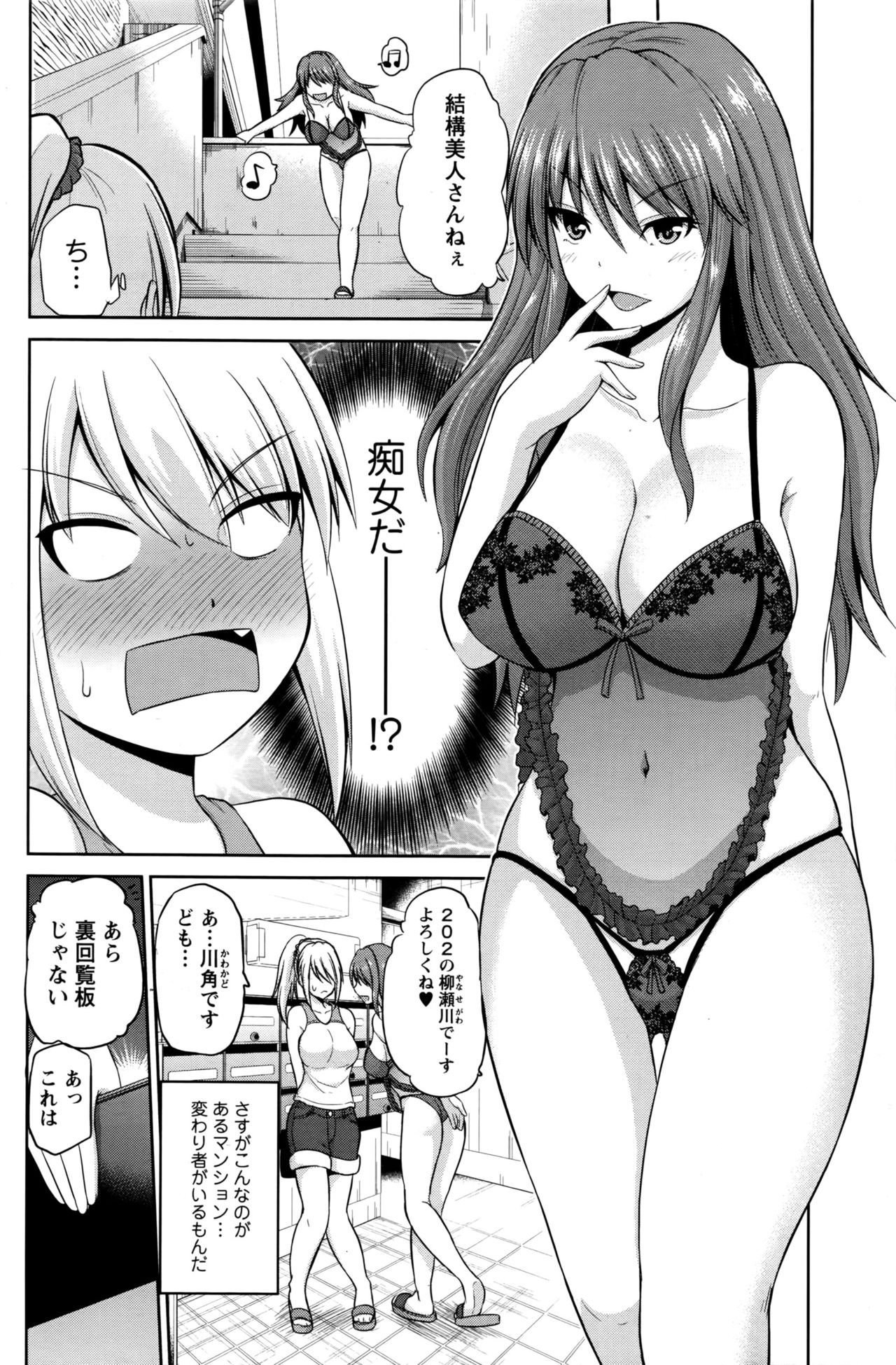 モットーマワシテ浦-カイランバンCh.1-4