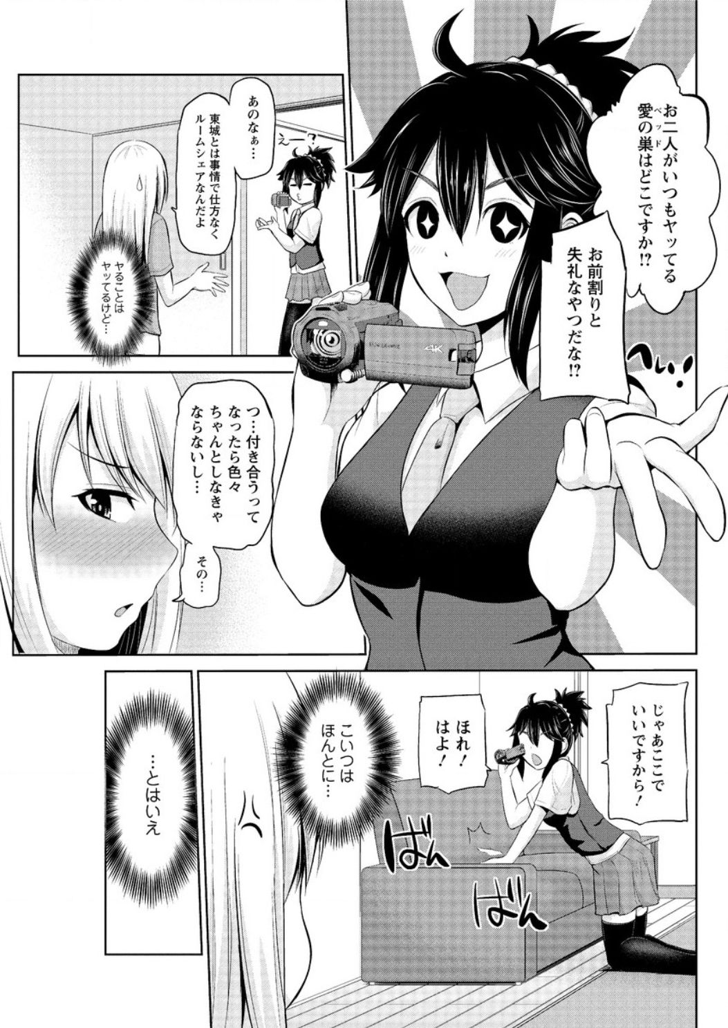 モットーマワシテ浦-カイランバンCh.1-4